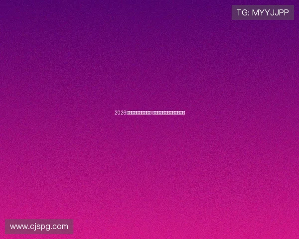 2026年体育直播平台排行榜 哪些平台最受欢迎和用户青睐